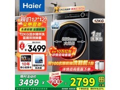 海尔10KG超薄滚筒洗衣机，到手仅1168元