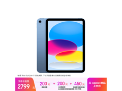 iPad 11英寸2025款教育特惠