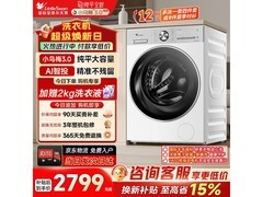 小天鹅小乌梅3洗衣机低至2219元