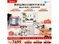 美的熊墩墩633L风冷冰箱