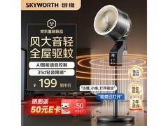 创维大风力空气循环扇132元热卖