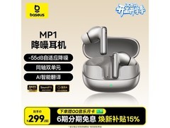倍思无线降噪耳机，到手价低至287元