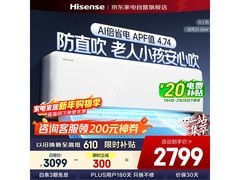 海信210D空调2匹直降367