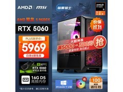 AMD电竞主机活动价8599，速来！