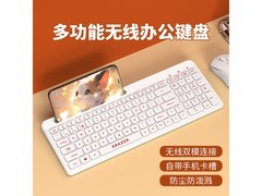 异能者KS03无线双模键盘