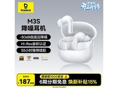 倍思M3s皓月白耳机京东优惠低至194元
