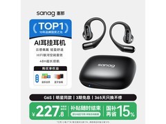 塞那智能降噪耳机京东9折低至298元