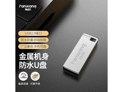 梵想F206 U盘16GB，京东直降3元！