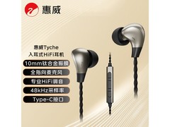 HiVi TCE-10入耳式耳机110元