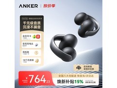 SoundCore AeroClip星河漩涡耳夹耳机
