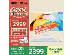 AOC大师926一体机，领券3949元带回家