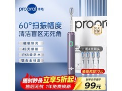 博皓情侣电动牙刷优惠购，低至68.1元