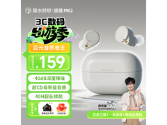 Rose Technics云峰白降噪耳机低至136元