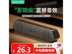 索爱电脑音响热卖，到手价 24.44 元