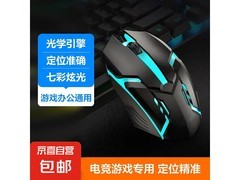 X1电竞鼠标京东特惠，到手仅3.48元