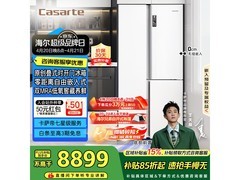 卡萨帝603L冰箱大促，到手价低至8347元
