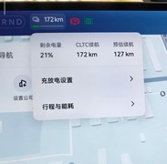 小米YU7续航实测：从北京到内蒙中间一次电不用充