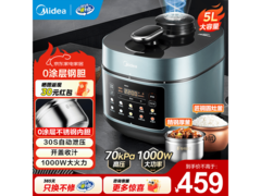美的MY - C552N电压力锅，到手仅365元