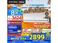 海尔舒适风Pro空调1匹到手2016元