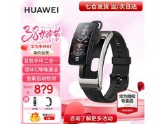 华为手环B7曜金黑款678元