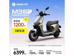 九号M3 95c MAX电摩京东直降1400元