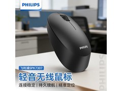 京东飞利浦SPK7307鼠标特价叠加补贴