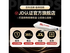 飞利浦M1办公鼠标7.9元