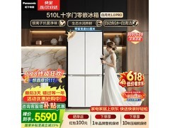 Panasonic白月光1.0PRO冰箱510L