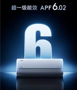 APF 6.28有多省电？Leader 统帅超省电Ultra深度拆解