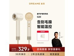 追觅韶光G20星月白吹风机直降214元！