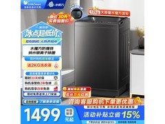小天鹅水魔方波轮洗衣机12公斤