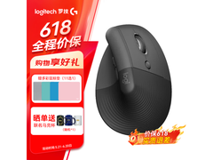 罗技Lift鼠标降价，多福利入手超划算