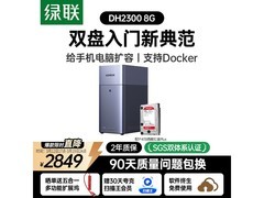 绿联AI家庭NAS双盘位4T