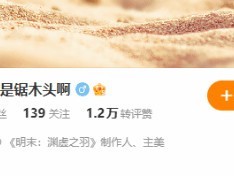 明末：渊虚之羽新篇章官宣，无常系列重启引玩家聚焦离职主创夏思源