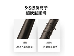 追觅韶光G20电吹风134元