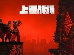 上行战场五周年路线图公布：KRAFTON接手运营，2026年推重大更新
