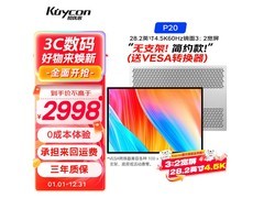 KUYCON P20 4.5K 3:2显示器限时特惠