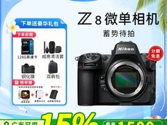 尼康Z8相机天猫特惠，到手价18349元