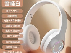 STEWPIGO M3头戴式蓝牙耳机38元带回家