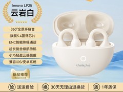 thinkplus联想LP25蓝牙耳机运动款仅64.17元