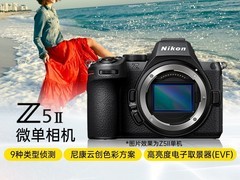 尼康Z5II全画幅微单限时特惠