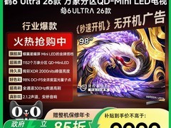 雷鸟鹤6 Ultra 26系列98英寸电视大促