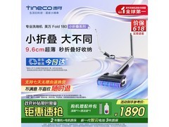 添可FW43090ECN洗地机1688元