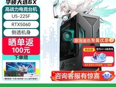 华硕天选6X台式机直降3419元