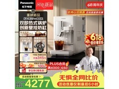 Panasonic NC - EA802咖啡机活动价4948元