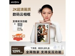 ARZOPA D14Pro相册显示器领券直降60元