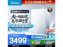 京东促销美的16L燃气热水器，低至3880元
