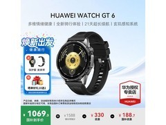 华为WATCH GT 6雅丹黑限时特惠