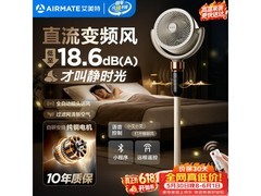 艾美特轻音安睡循环扇258元