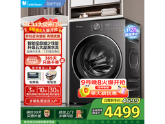 小天鹅小乌梅5.0轻享版洗衣机低至2982元